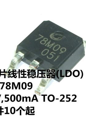 CJ78M09 9V,500mA TO-252 长电