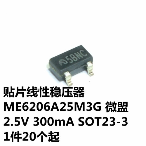 ME6206A25M3G 2.5V 300mA SOT23-3 丝印5B 微盟