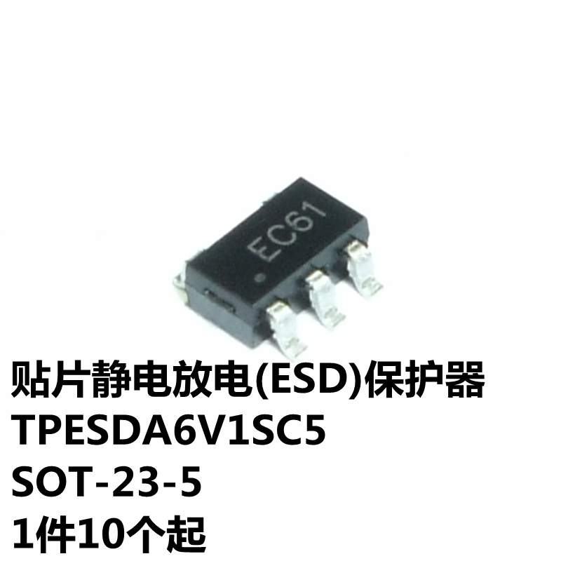 TPESDA6V1SC5 SOT-23-5 丝印EC61