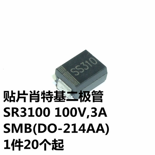 SR3100 100V,3A SMB(DO-214AA) 丝印SS310