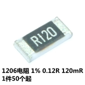 1206 0.12R R120 贴片电阻 0.12欧 120mΩ 精度±1%