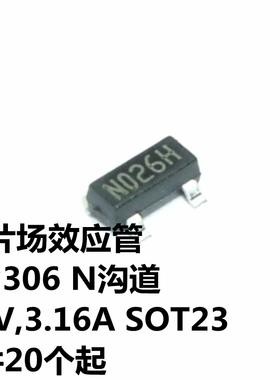 SI2306 N沟道 30V,3.16A SOT23 丝印N026H