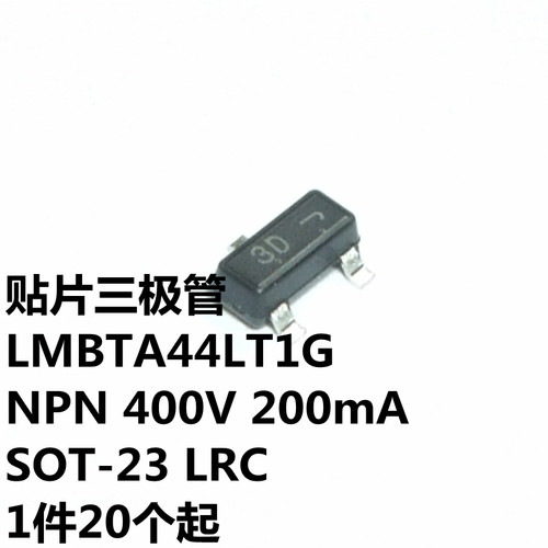 LMBTA44LT1G SOT-23 NPN 400V 200mA 丝印3D LRC