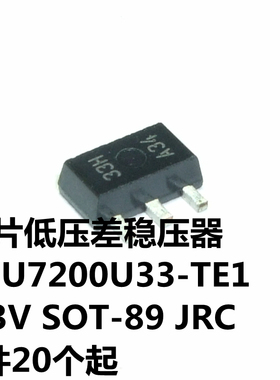 NJU7200U33-TE1 3.3V SOT-89 丝印33H JRC