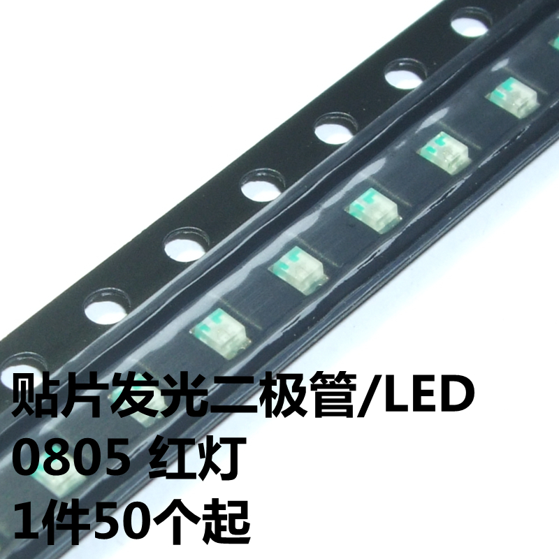 LED 0805 红灯 C0805UR-SA