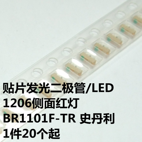 LED BR1101F-TR侧发光背光LED史丹利