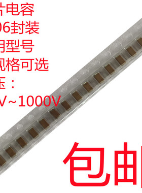 贴片电容1206 27PF47PF1NF10NF100NF1UF4.7UF10UF22UF47UF100UF