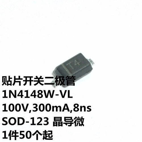 1N4148W-VL SOD-123 100V,300mA,8ns丝印T4晶导微