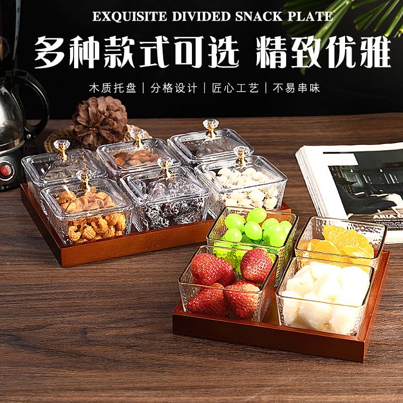 水果盘客厅家用玻璃茶点茶几零食干果坚糖果小吃碟点心收纳盒分格
