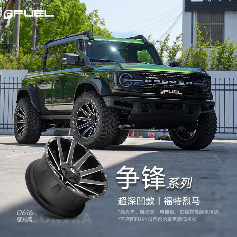 Fuel D615适配牧马人/霸王龙/角斗士/烈马/坦途D616 D643越野轮毂图片