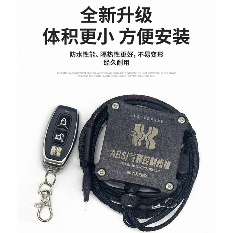 牧马人猛禽烈马普拉多陆巡坦克300ABS气囊开关模块一键关闭器配件图片