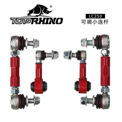 lc250犀牛可调小连杆