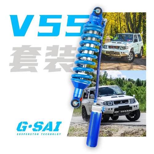 捷赛G-SAI丨V55氮气减震器   压缩可调 双向可调