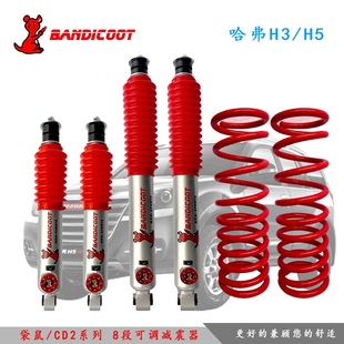 袋鼠可调八段油压22级氮气避震减震器适用于皮卡越野房车乘用车