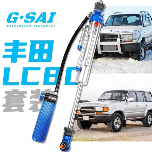 捷赛丨LC80减震器系列