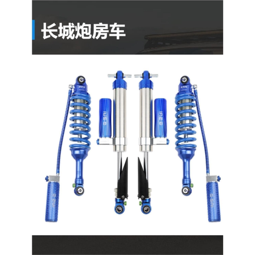 捷赛G-SAI丨房车 氮气减震器 三通道 电控可调 压缩可调 双向