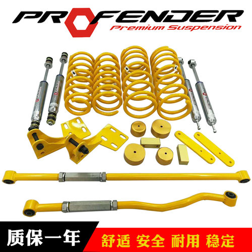 PROFENDER PFD博奋德 LC80减震器 单筒内置氮气减震