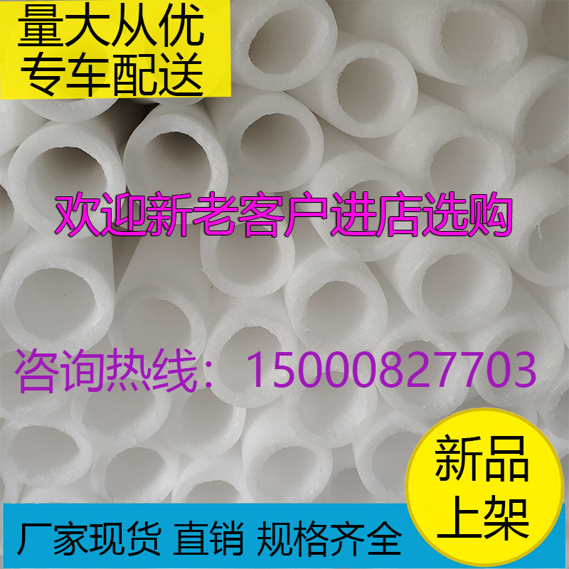 珍珠棉管钢筋保护套泡棉防撞软管