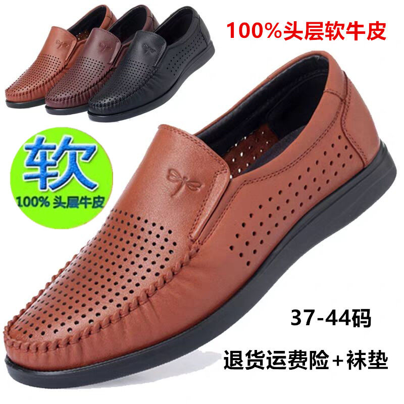 红蜻蜓男鞋凉鞋正品休闲皮鞋男士真皮软皮软底中青年皮凉洞洞鞋77