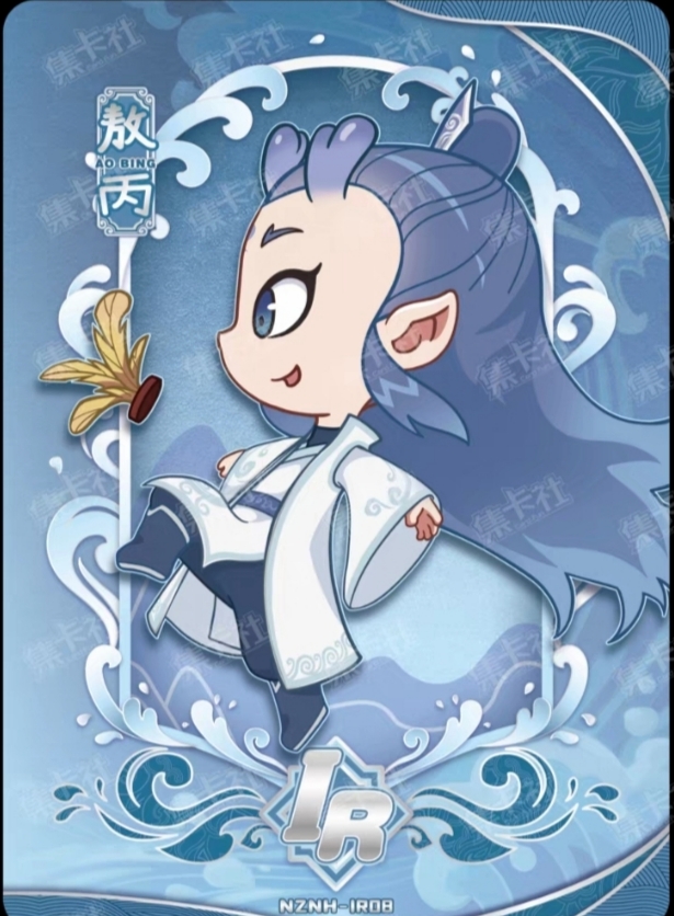 【官方正版】集卡社哪吒之魔童闹海收藏卡UR水墨艺术卡FR卡