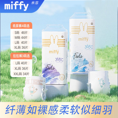 Miffy/米菲男女通用柔软拉拉裤