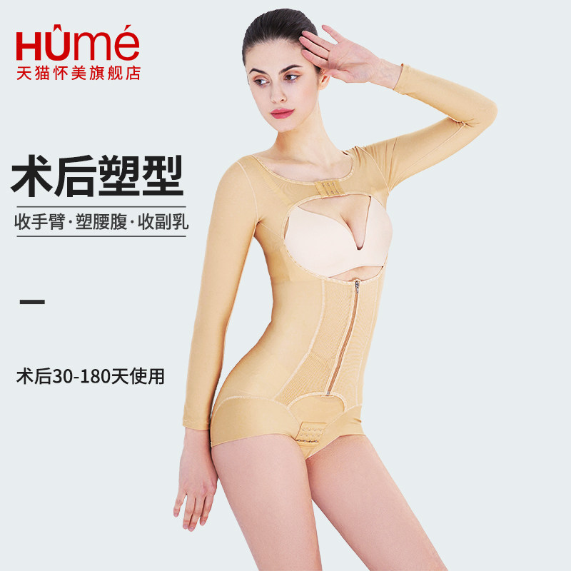 怀美二期塑身腰腹吸脂术后