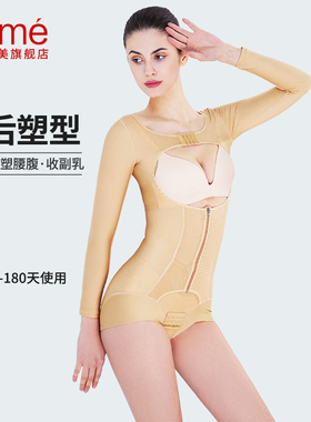 怀美二期塑身衣 腰腹吸脂术后塑形美体衣女收腹提臀强压款产后