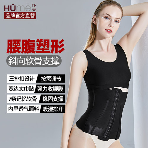 二期腰封怀美抽吸术后塑身