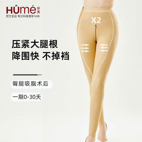怀美大小腿抽脂术后塑身裤吸脂专用塑形裤丰臀术后收腹裤提臀裤