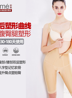怀美二期吊带连体塑身衣环吸术后腰腹大腿美体塑形衣无袖短裤