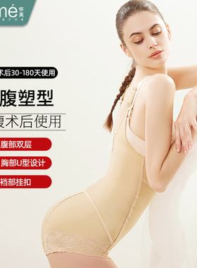 怀美二期塑身衣抽脂术后连体衣女收腹衣束腰塑形衣收腰提臀束身衣
