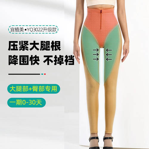 宜植美一期大腿环吸术后塑身长裤提臀美体裤强压塑形裤低腰款