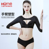 怀美二期上肢手臂套塑身衣侧收副乳大臂套胳膊抽吸束身内衣强压款