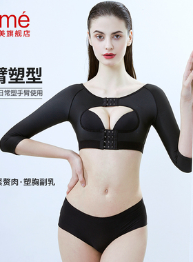 怀美二期上肢手臂套塑身衣侧收副乳大臂套胳膊抽吸束身内衣强压款