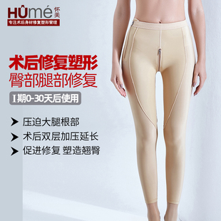 豐跨提臀褲 塑身褲 吸脂專(zhuān)用大腿環(huán)吸術(shù)后小腿抽脂塑形褲 強(qiáng)壓收腹褲
