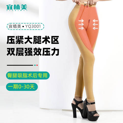 塑身裤吸脂专用大腿环吸术后小腿抽脂塑形裤强压收腹裤丰跨提臀裤