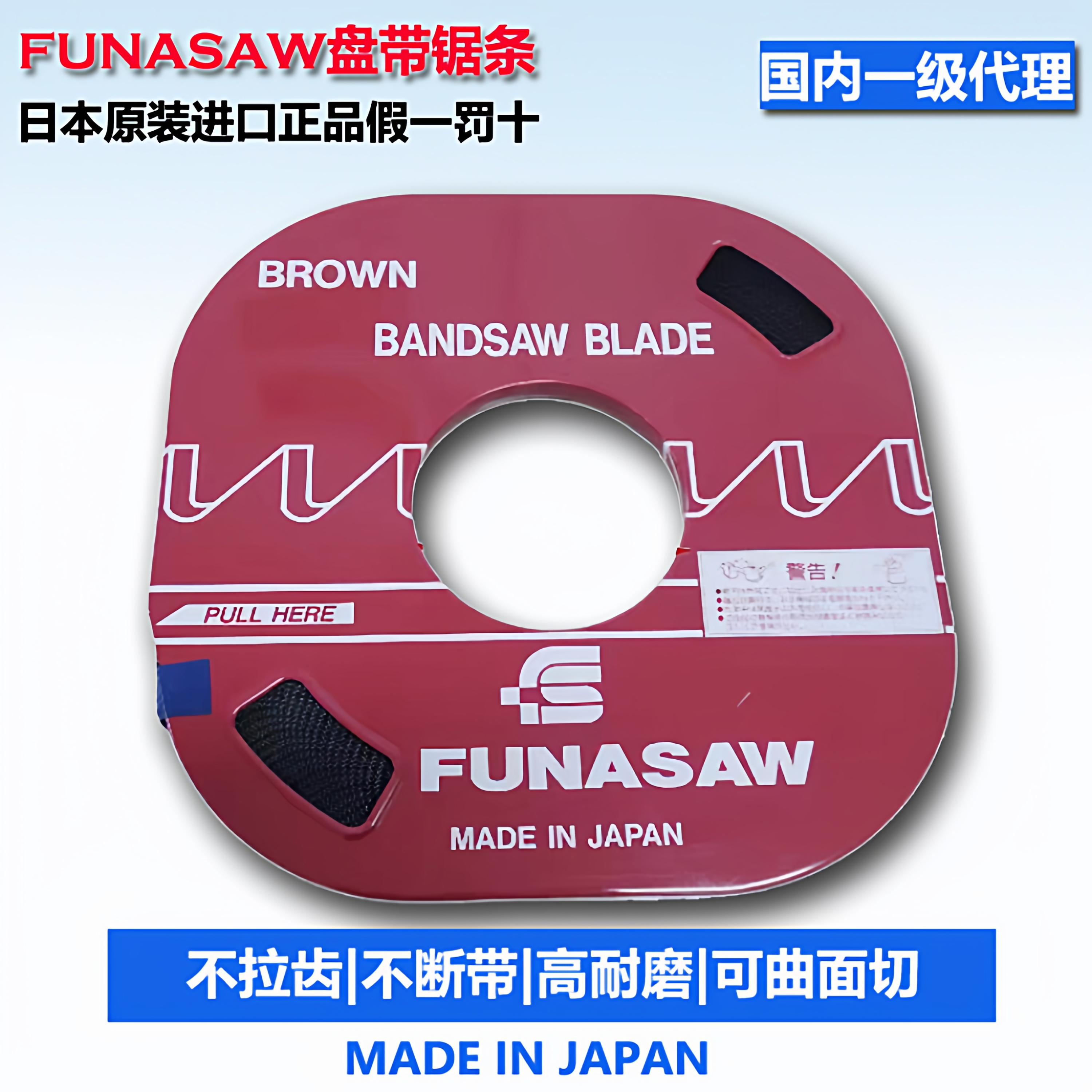 福纳肖双金属盘锯条带锯床切割