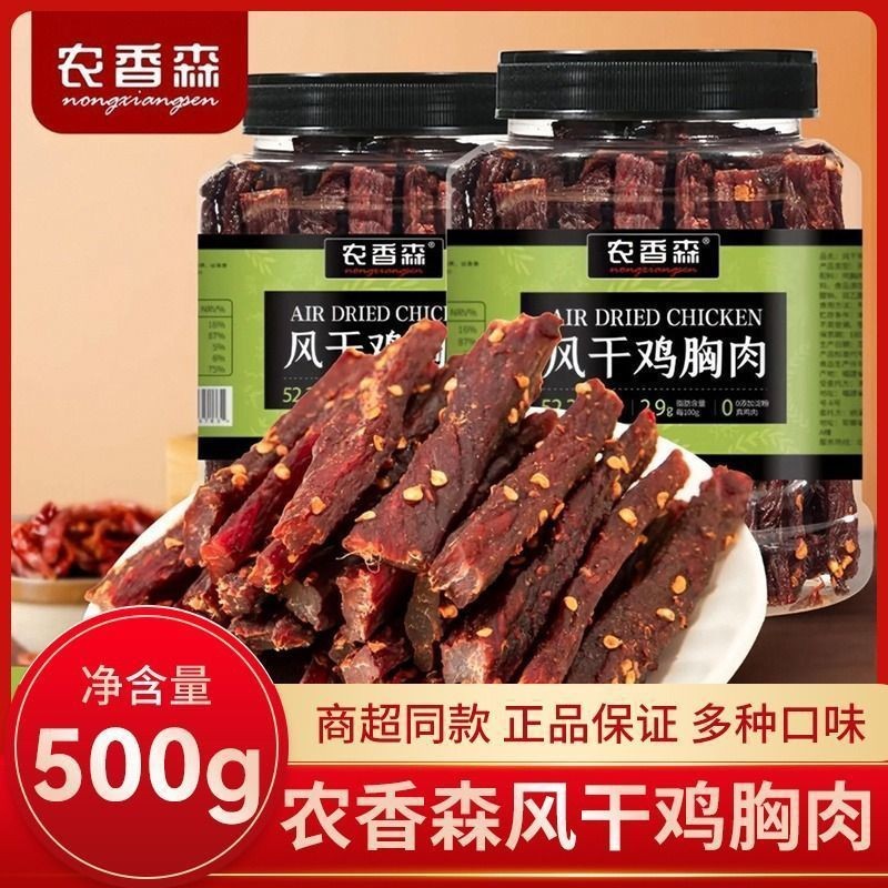 农香森风干鸡胸肉手撕肉干口感劲道越嚼越香家常休闲解馋肉食零食