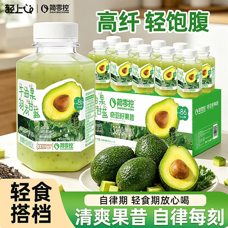 轻上简零控牛油果羽衣甘蓝奇亚籽果昔膳食纤维饱腹饮料果肉果蔬汁