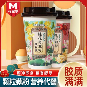 花蜜家藕粉羹红枣枸杞+桂花奇亚籽组合早餐便携杯装速溶冲泡即食