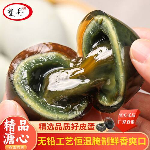 楚丹松花蛋嫩溏心皮蛋无铅工艺恒温腌制即食凉拌鲜嫩爽口湖北特产