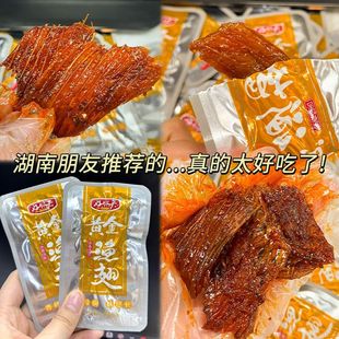 好照头黄金渔翅湖南特产香辣鱼排好兆头鱼翅鱼尾网红烟熏鱼小吃