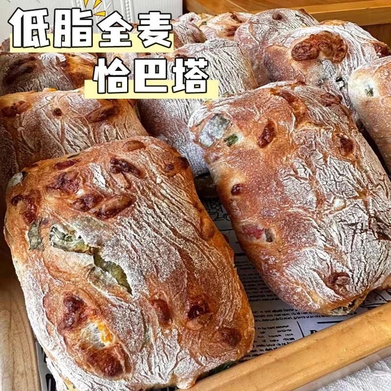 恰巴塔全麦面包三明治面包胚营养早餐汉堡胚不加蔗糖健身饱腹代餐