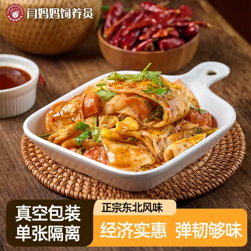 闫妈妈饲养员东北烤冷面带酱料酸甜口夜市同款速食家庭装夜宵早餐