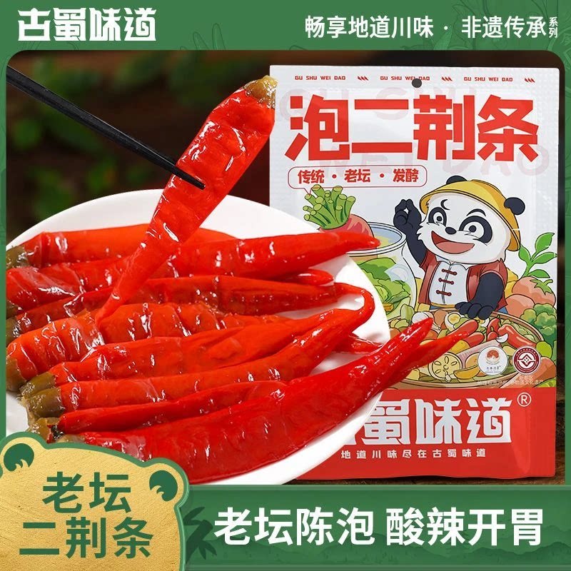 古蜀味道泡二荆条350g四川正宗泡辣椒老坛泡制酸辣泡椒川菜调味料