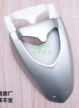 外壳前护罩前护板前大板大灯壳