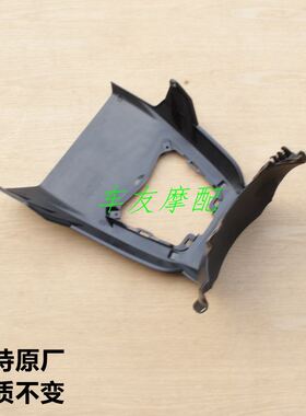 踏板车底盖下壳底托塑料壳