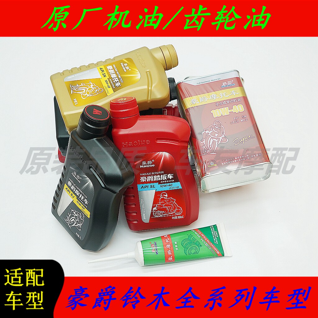 原装机油原厂润滑油全合成带防伪图片