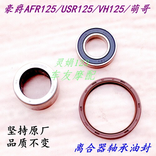 后皮带盘轴承后皮带轮配件散件