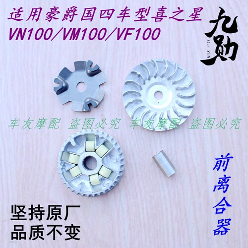 前离合器普利盘皮带盘